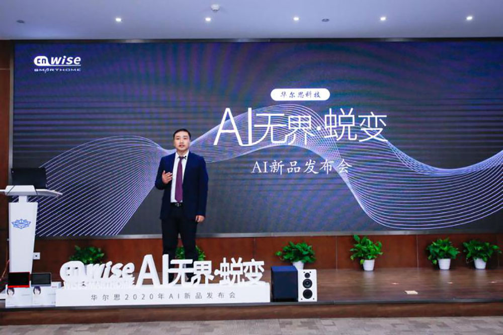 華爾思新品發(fā)布|全新推出6款主打新品 AI融合讓音樂更動聽