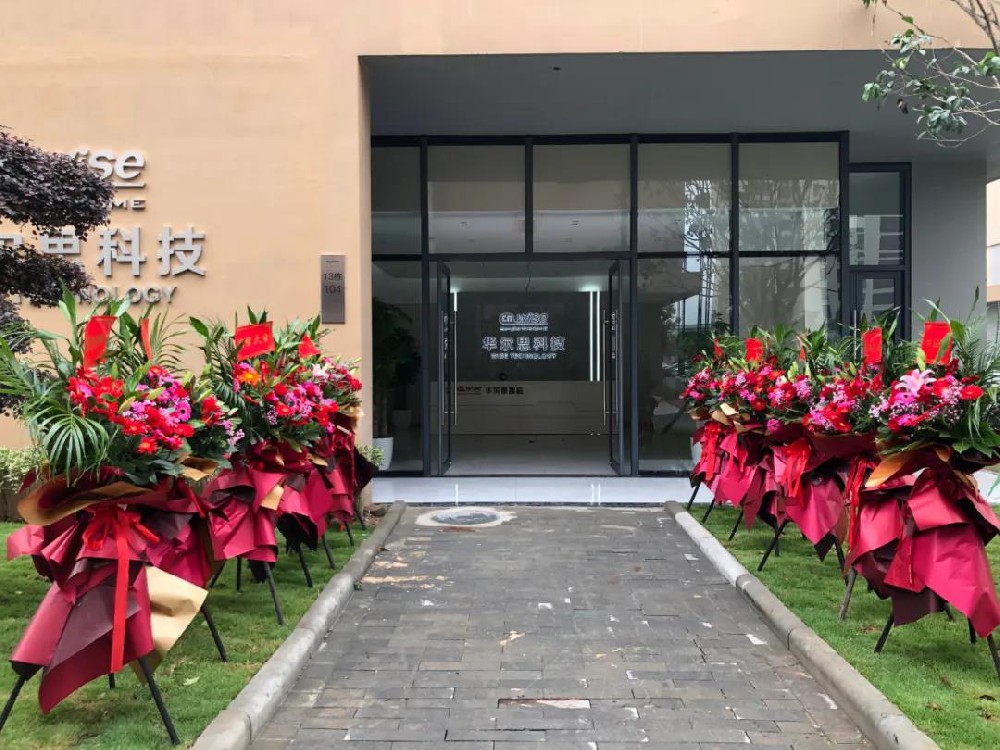 熱烈祝賀華爾思喬遷之喜——開創(chuàng)新紀(jì)元，筑夢(mèng)新征程！