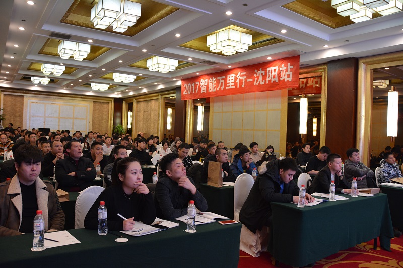 華爾思主辦智能萬里行沈陽站-帝王城中論智能活動