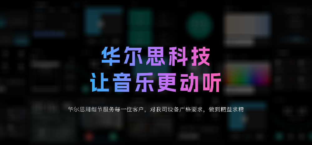 關(guān)于華爾思品牌WS-TPZ410喇叭停產(chǎn)通知